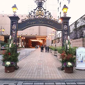 名古屋東急ホテル ホテル 名古屋市